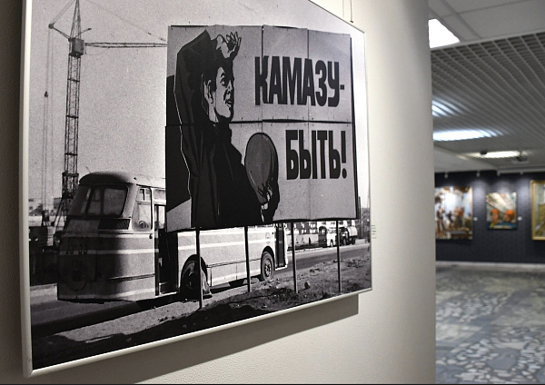 К 50-летию первого грузовика КАМАЗ в картинной галерее открылась выставка